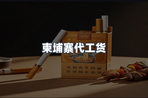 日本香烟系列